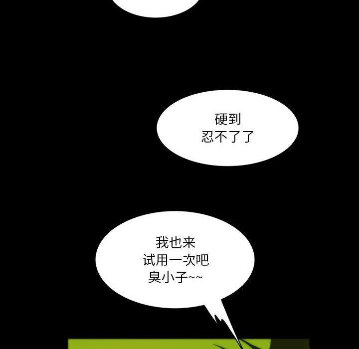 来自外星的公主 第 8 话 第37页