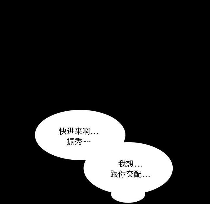 来自外星的公主 第 8 话 第39页