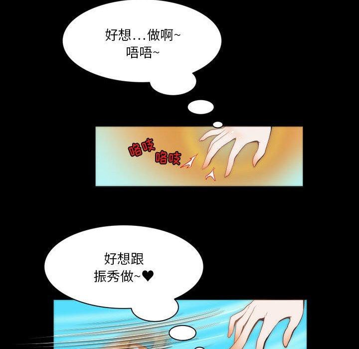来自外星的公主 第 8 话 第54页