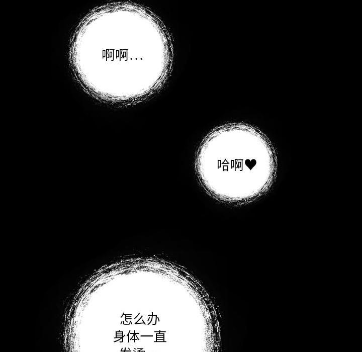 来自外星的公主 第 8 话 第56页