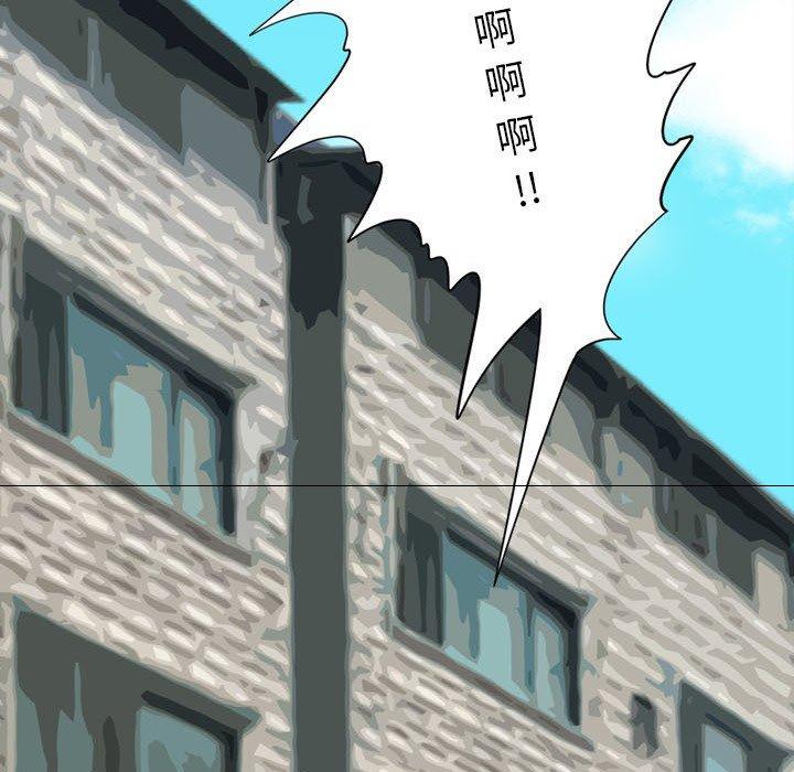 来自外星的公主 第 8 话 第65页