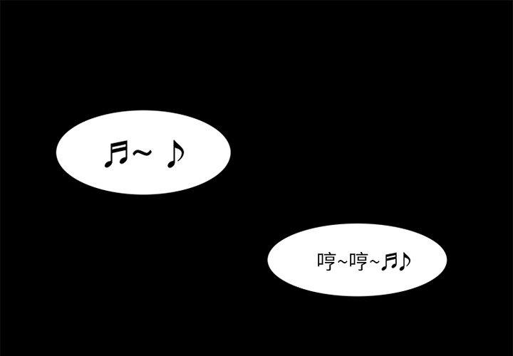 来自外星的公主 第 9 话 第1页