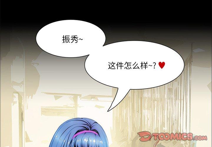 来自外星的公主 第 9 话 第2页