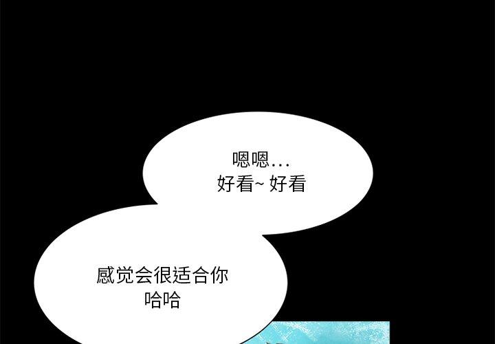 来自外星的公主 第 9 话 第4页