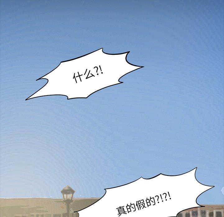 来自外星的公主 第 9 话 第11页