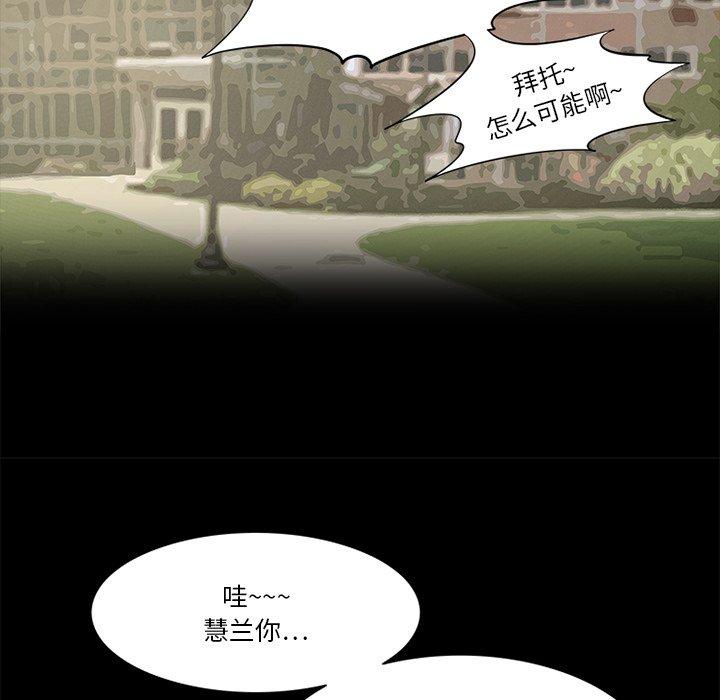 来自外星的公主 第 9 话 第12页