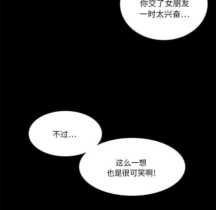 来自外星的公主 第 9 话 第30页