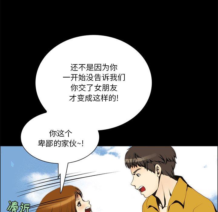 来自外星的公主 第 9 话 第31页