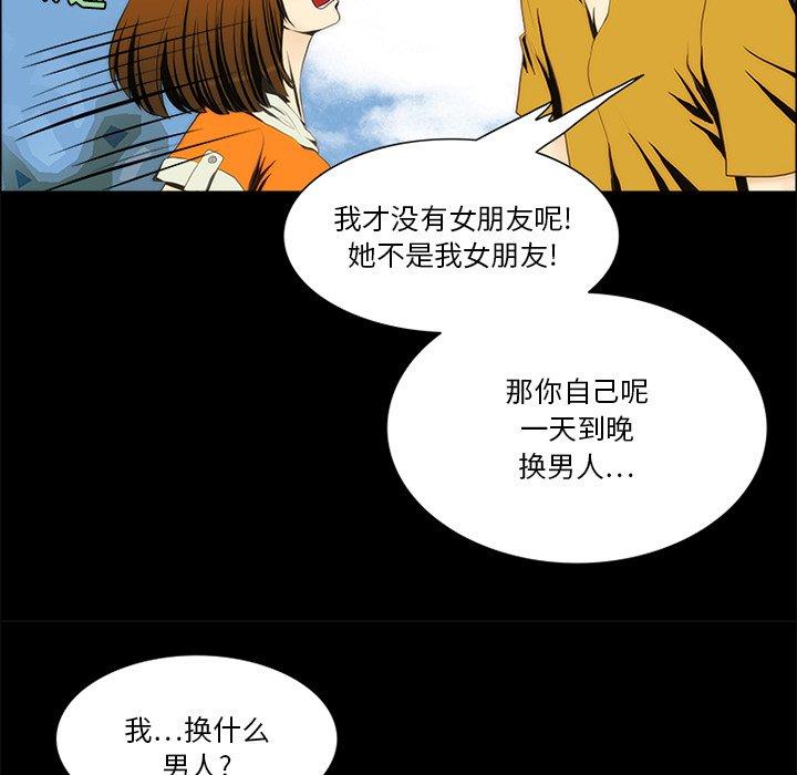 来自外星的公主 第 9 话 第32页