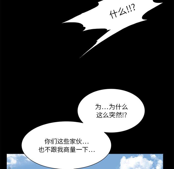 来自外星的公主 第 9 话 第36页