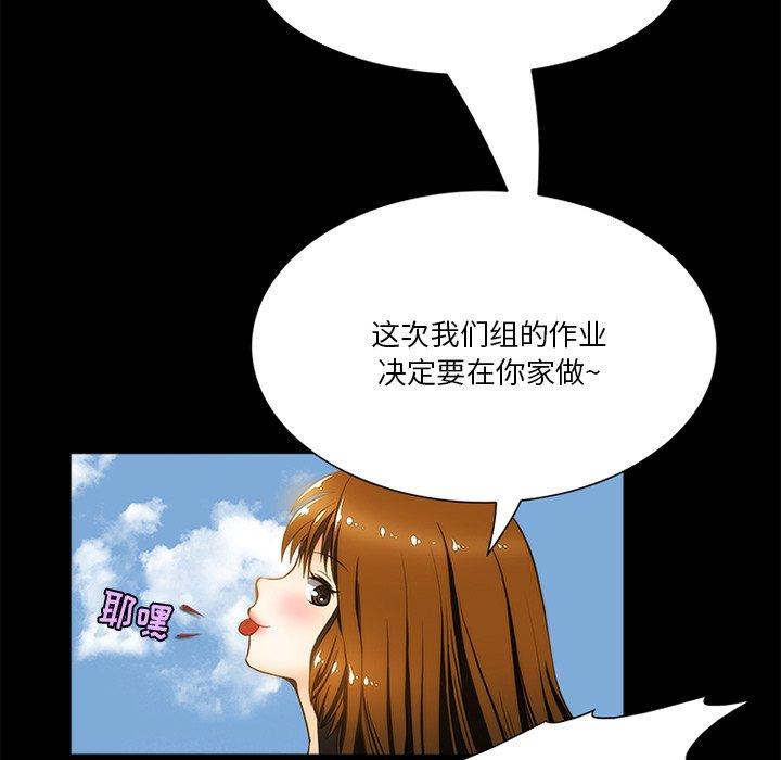 来自外星的公主 第 9 话 第35页