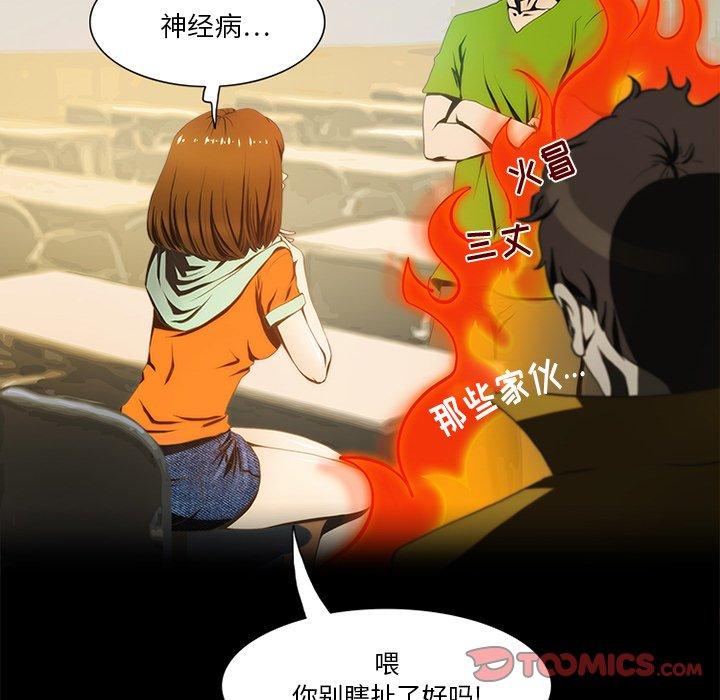来自外星的公主 第 9 话 第14页