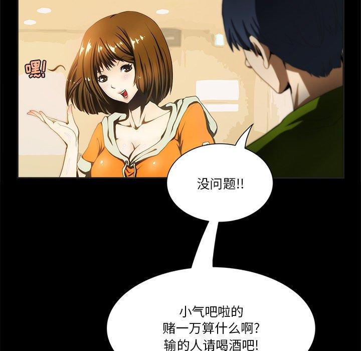 来自外星的公主 第 9 话 第17页