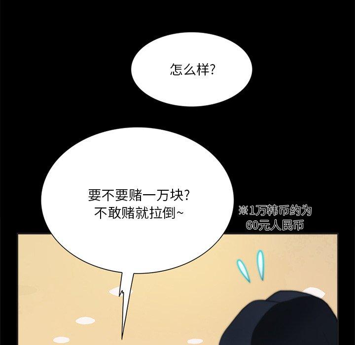 来自外星的公主 第 9 话 第16页