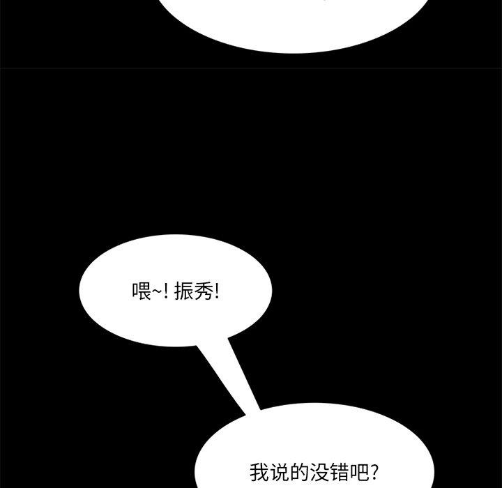 来自外星的公主 第 9 话 第18页