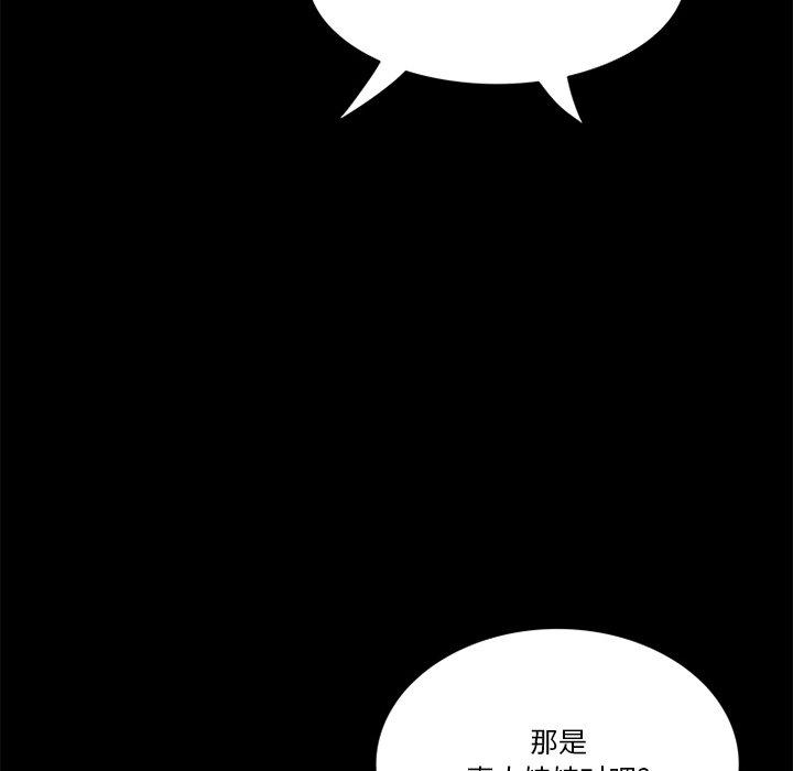来自外星的公主 第 9 话 第19页