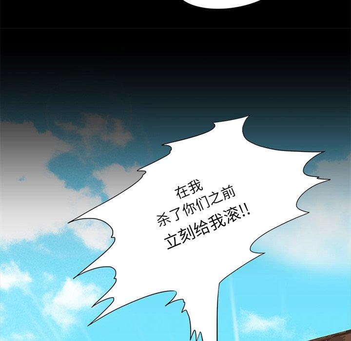 来自外星的公主 第 9 话 第23页