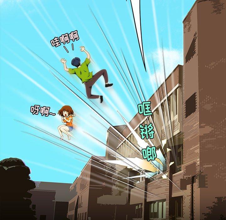 来自外星的公主 第 9 话 第24页