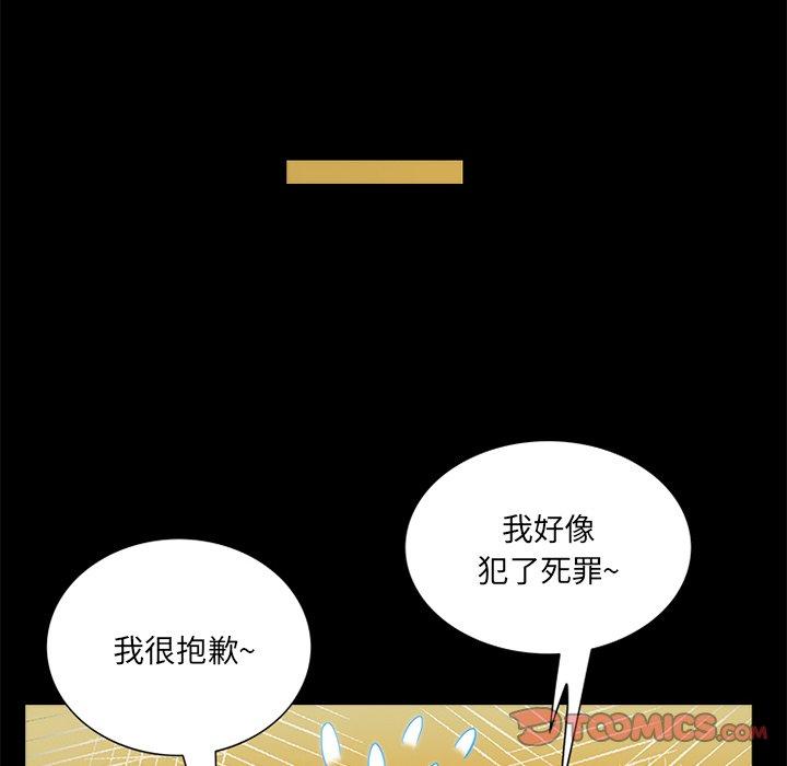 来自外星的公主 第 9 话 第26页