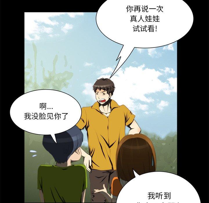 来自外星的公主 第 9 话 第29页