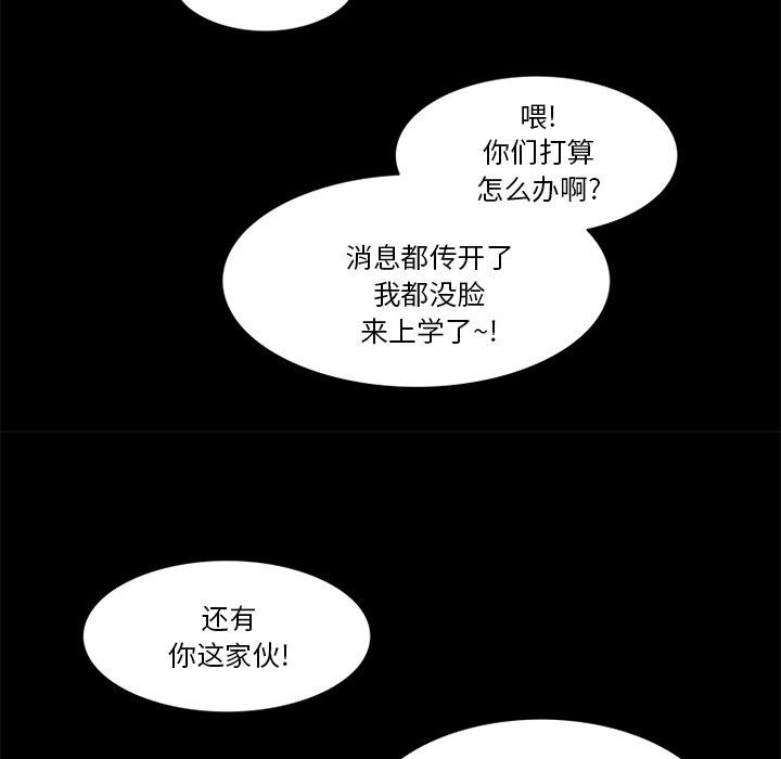 来自外星的公主 第 9 话 第28页