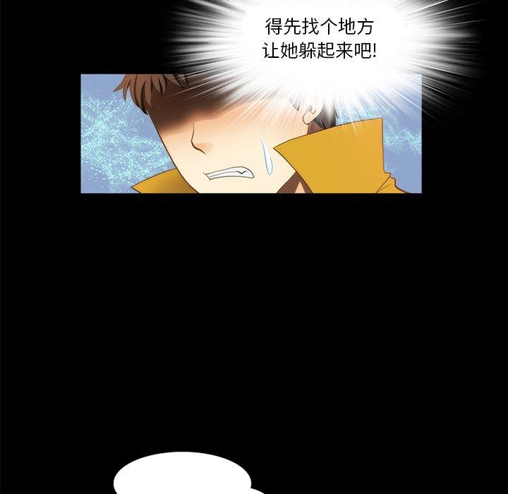 来自外星的公主 第 9 话 第40页