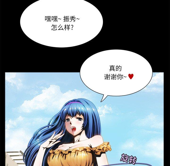 来自外星的公主 第 9 话 第42页