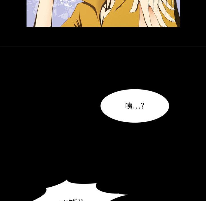 来自外星的公主 第 9 话 第60页