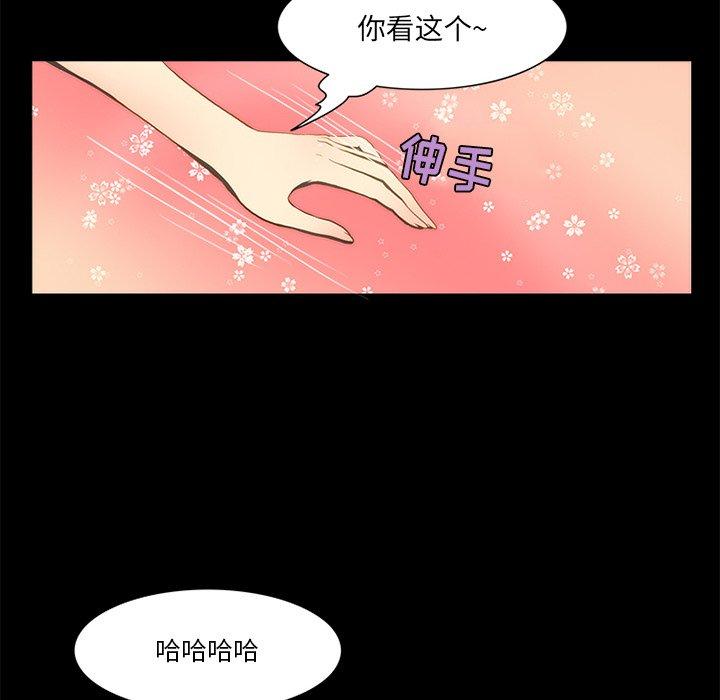 来自外星的公主 第 9 话 第66页