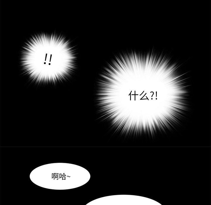 来自外星的公主 第 9 话 第65页