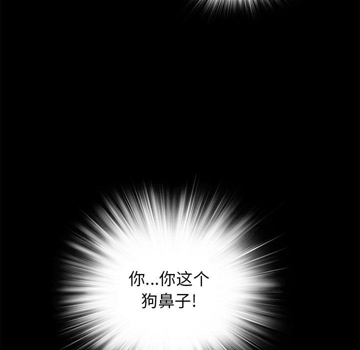 来自外星的公主 第 9 话 第69页