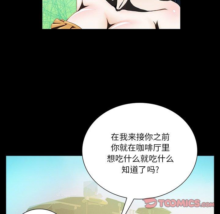 来自外星的公主 第 9 话 第50页