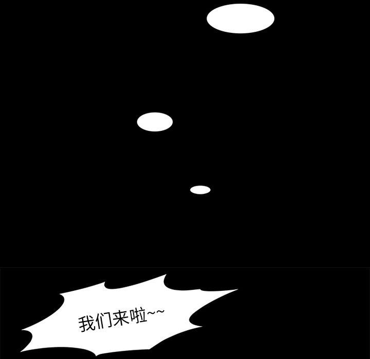 来自外星的公主 第 9 话 第54页