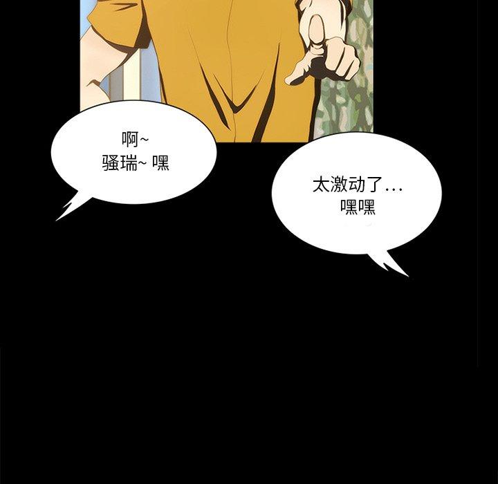 来自外星的公主 第 9 话 第58页