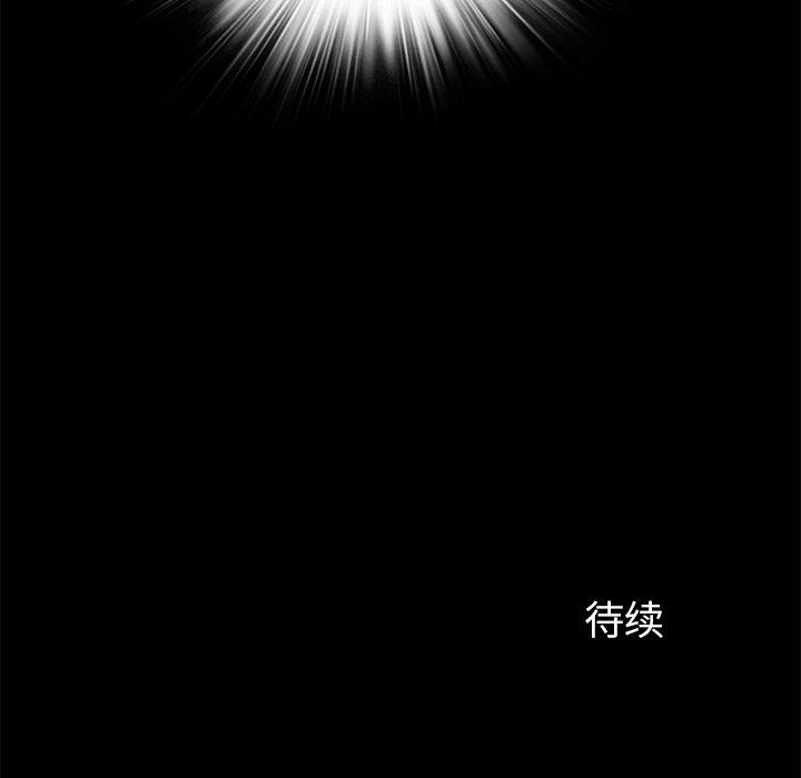 来自外星的公主 第 9 话 第70页