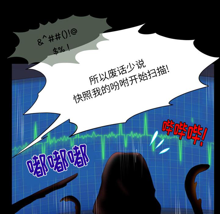 来自外星的公主 第 1 话 第10页