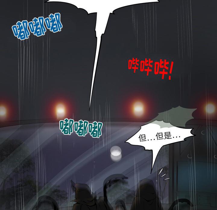 来自外星的公主 第 1 话 第7页
