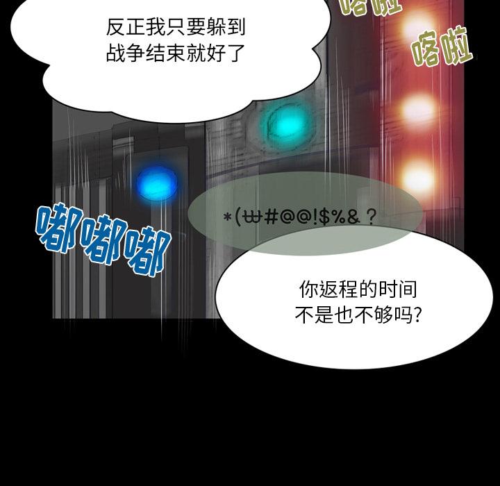 来自外星的公主 第 1 话 第9页