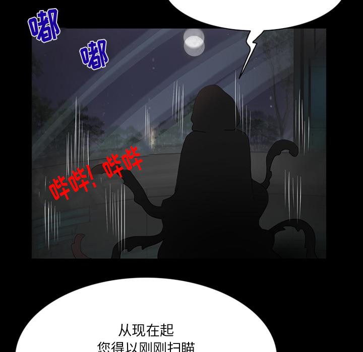 来自外星的公主 第 1 话 第32页