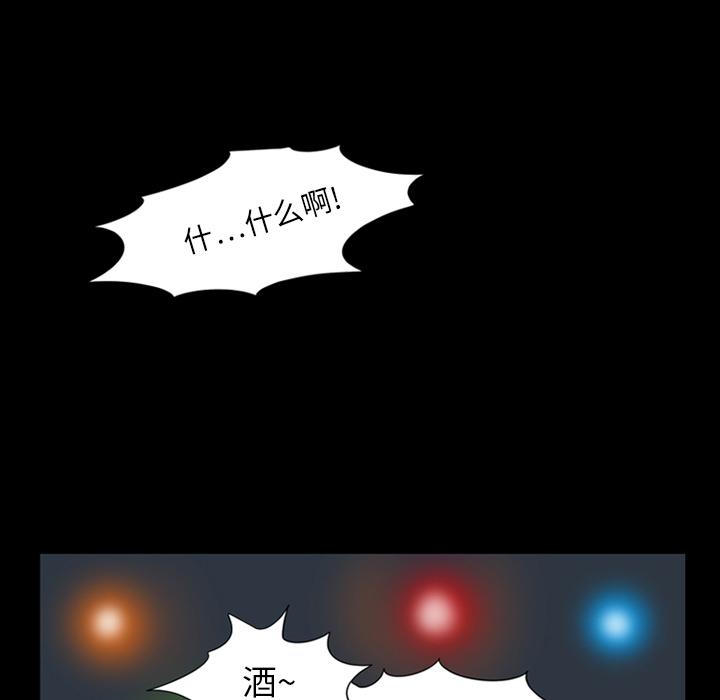 来自外星的公主 第 1 话 第36页