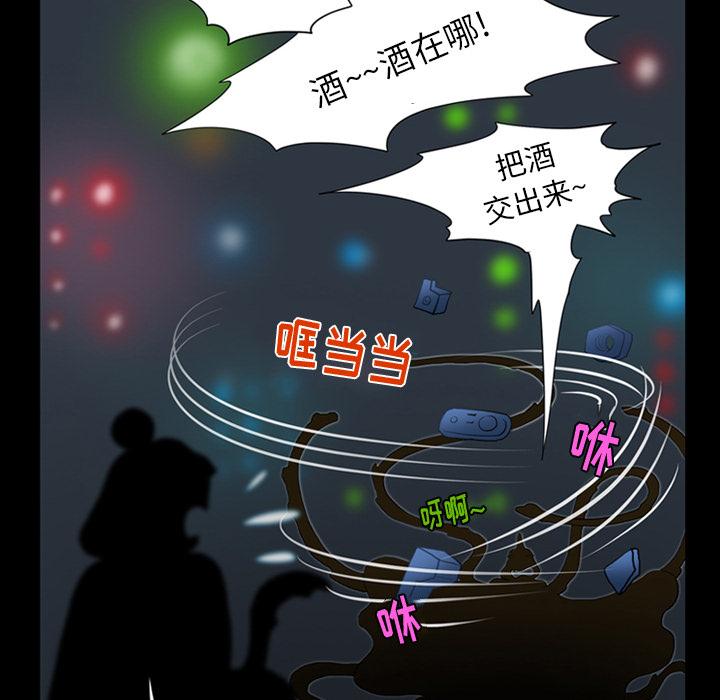 来自外星的公主 第 1 话 第37页