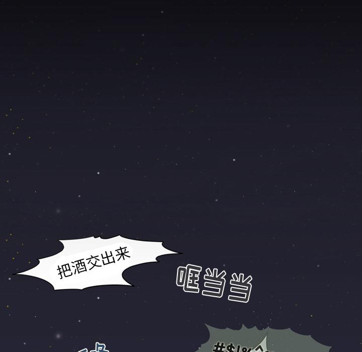 来自外星的公主 第 1 话 第39页
