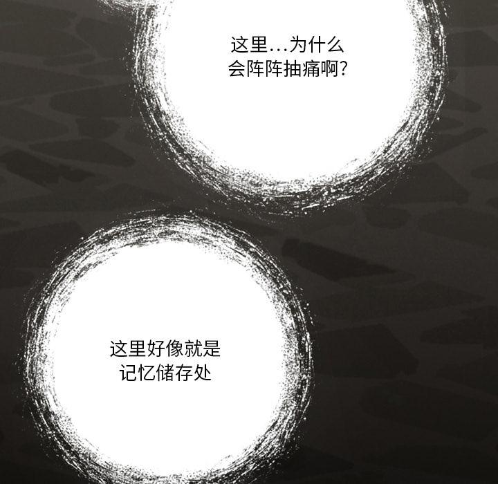 来自外星的公主 第 2 话 第5页