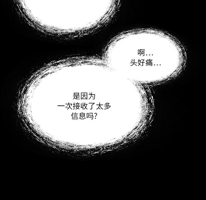 来自外星的公主 第 2 话 第11页