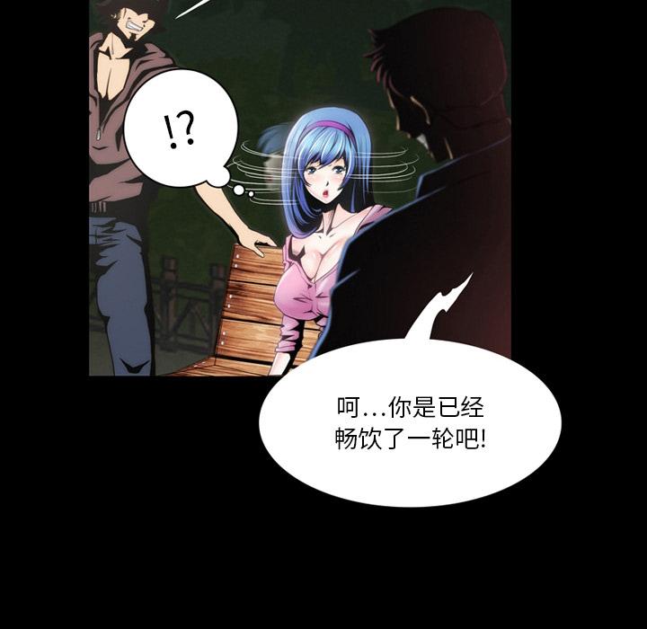 来自外星的公主 第 2 话 第18页