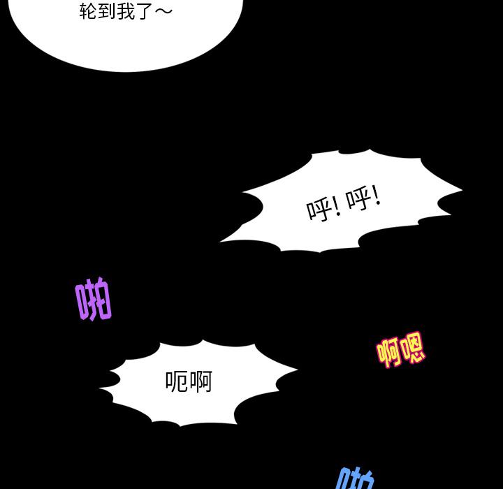 来自外星的公主 第 2 话 第33页