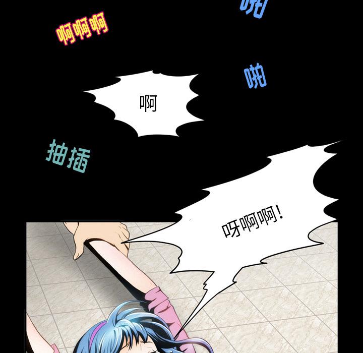 来自外星的公主 第 2 话 第34页