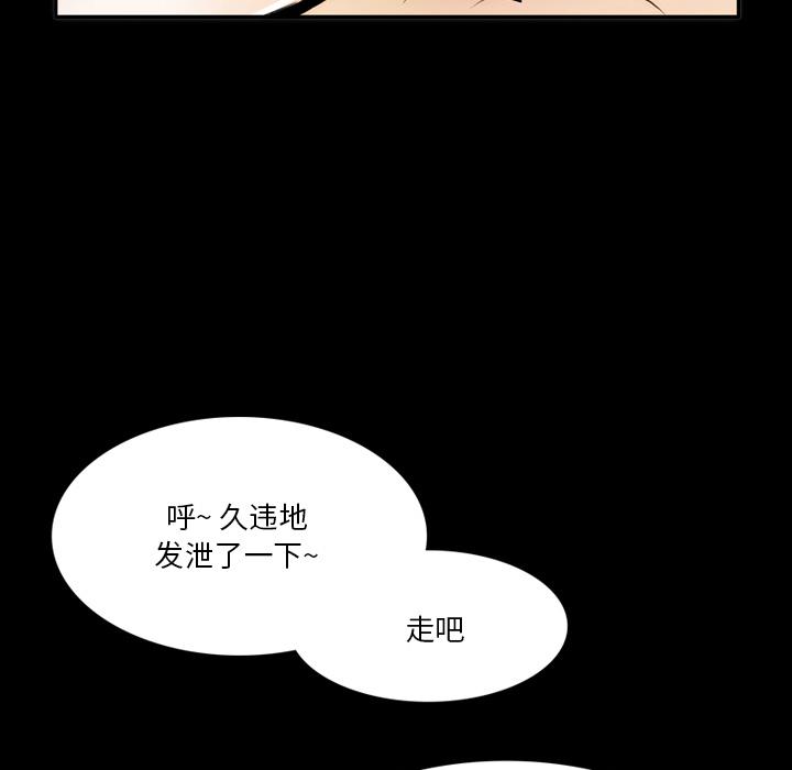 来自外星的公主 第 2 话 第36页