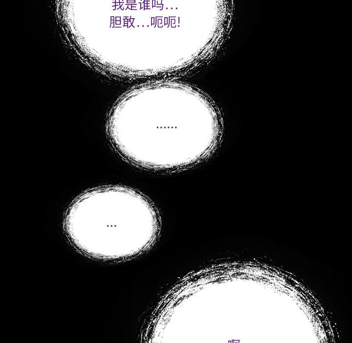来自外星的公主 第 2 话 第38页