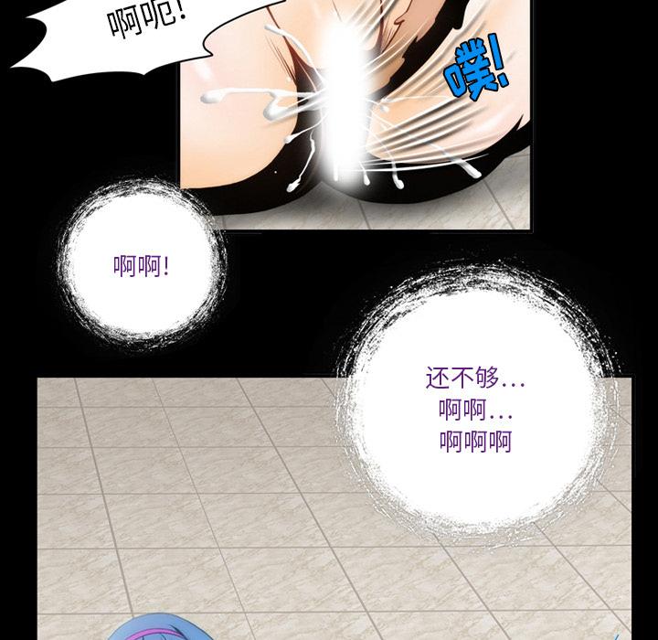 来自外星的公主 第 2 话 第44页
